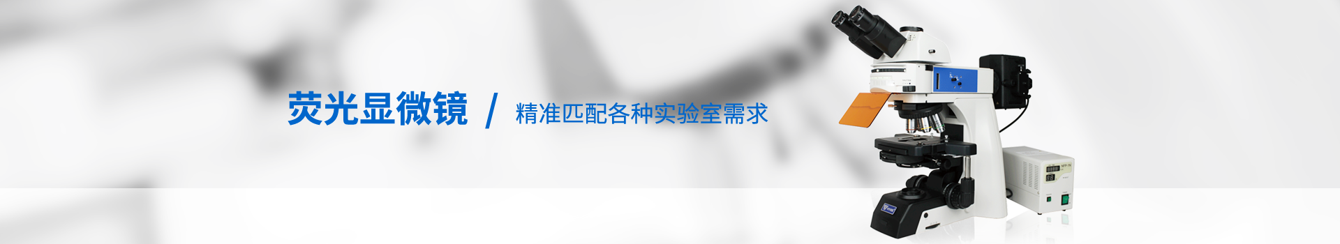 扫锚电子显微镜|原子力显微镜afm|扫锚电镜-天津微仪光学仪器有限公司 扫锚电子显微镜|原子力显微镜afm|扫锚电镜-天津微仪光学仪器有限公司