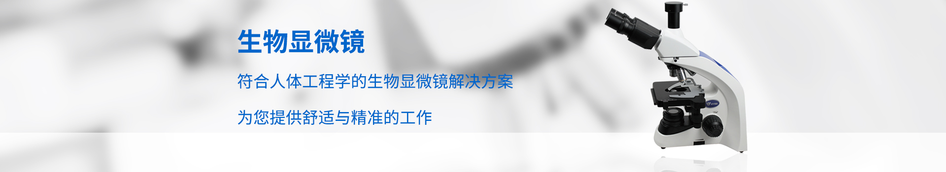 双目生物显微镜|生物显微镜价格|生物显微镜厂家-天津微仪光学仪器有限公司 双目生物显微镜|生物显微镜价格|生物显微镜厂家-天津微仪光学仪器有限公司